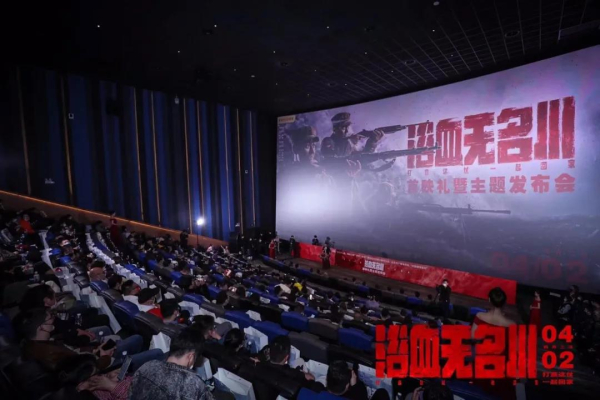 网络电影《浴血无名川》首映礼在京举行4.jpg