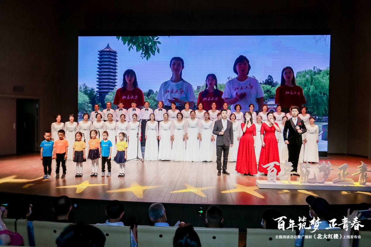 【北京大学教工合唱团、特邀小朋友共同演唱《北大红》】