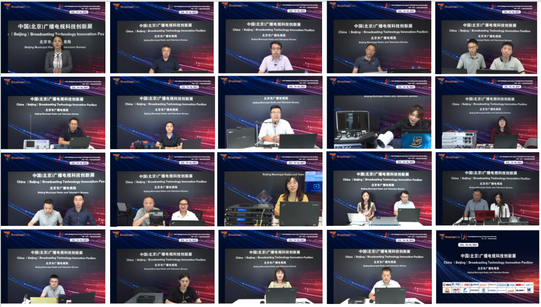 2021年新加坡亚洲广播展线上展闭幕 北京广电科技企业参展成果丰硕图三 2021年新加坡亚洲广播展线上展闭幕 北京广电科技企业参展成果丰硕图三