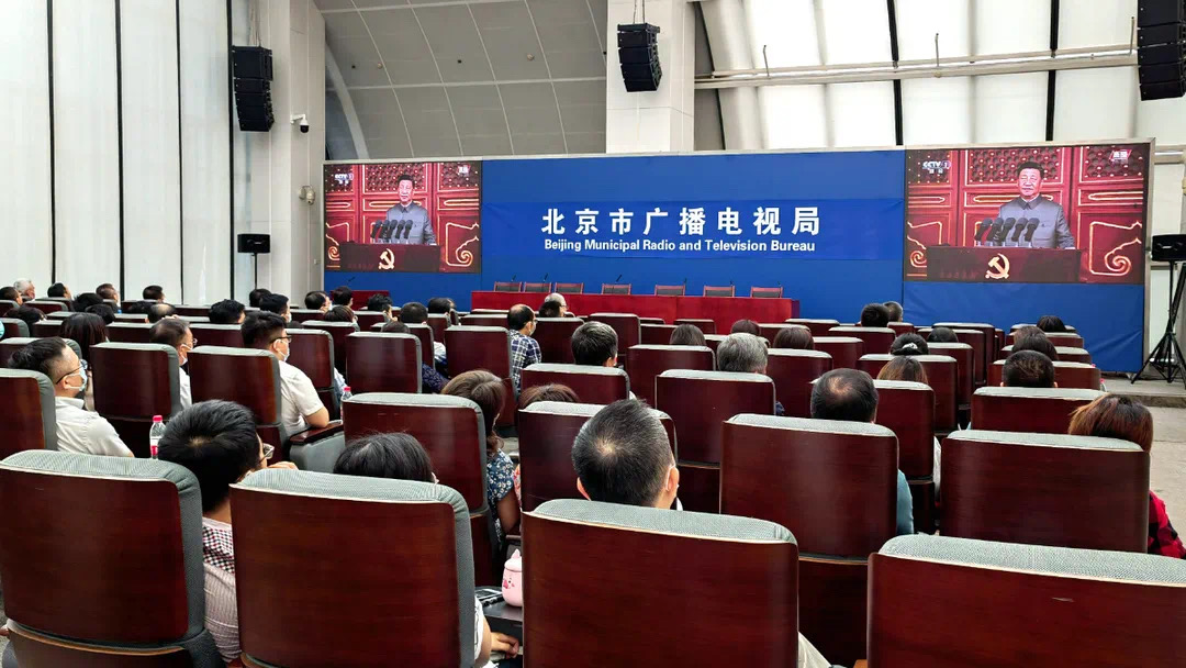 北京市广播电视局组织集体收听收看庆祝中国共产党成立100周年大会现场直播--图1 北京市广播电视局组织集体收听收看庆祝中国共产党成立100周年大会现场直播--图1