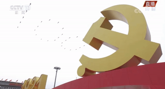 北京市广播电视局组织集体收听收看庆祝中国共产党成立100周年大会现场直播--图2 北京市广播电视局组织集体收听收看庆祝中国共产党成立100周年大会现场直播--图2