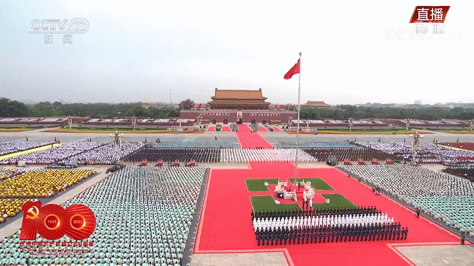 北京市广播电视局组织集体收听收看庆祝中国共产党成立100周年大会现场直播--图3 北京市广播电视局组织集体收听收看庆祝中国共产党成立100周年大会现场直播--图3