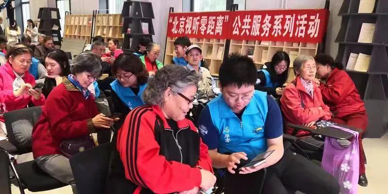 又见重阳——“北京视听零距离”科技助老活动进社区图二