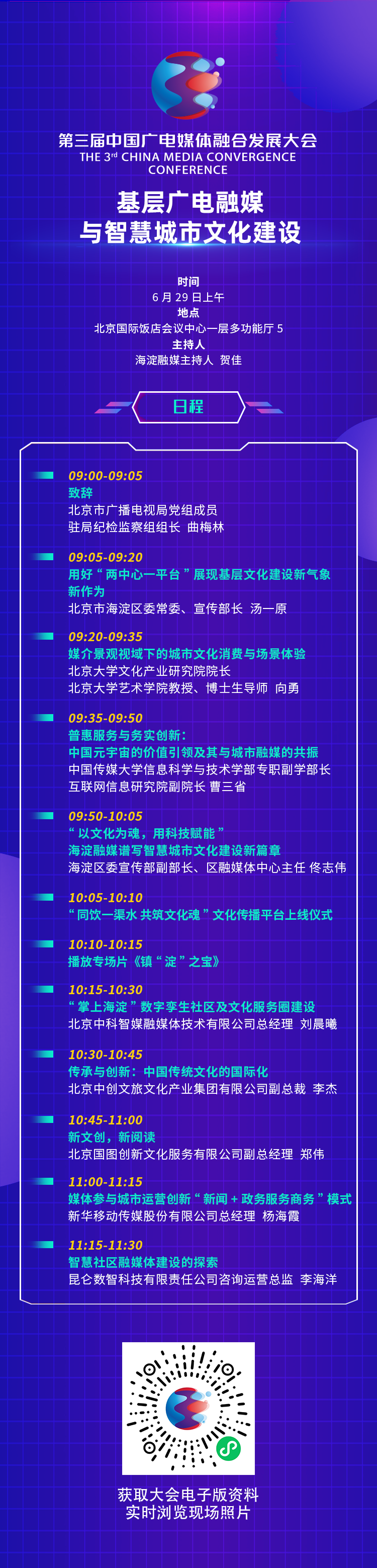 微信图片_20230627122201.png