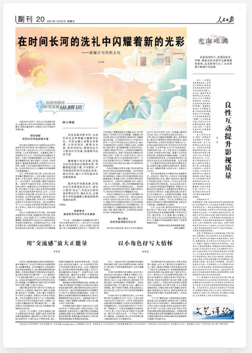 人民日报.1pic.jpg