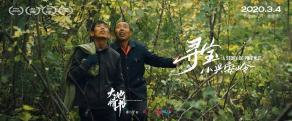 京声京视｜诉说对黑土地的热爱与眷恋 ——评纪录片《大地情书》4.jpg