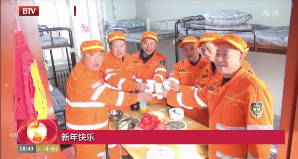 京声京视 ^ 留京过大年 年味不打折1.jpg