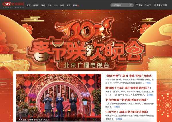 京声京视 ^ 留京过大年 年味不打折3.jpg