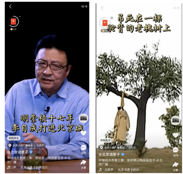 《北京脊梁中轴线》：深挖一城一线 打造可视化中轴线百科1.bmp