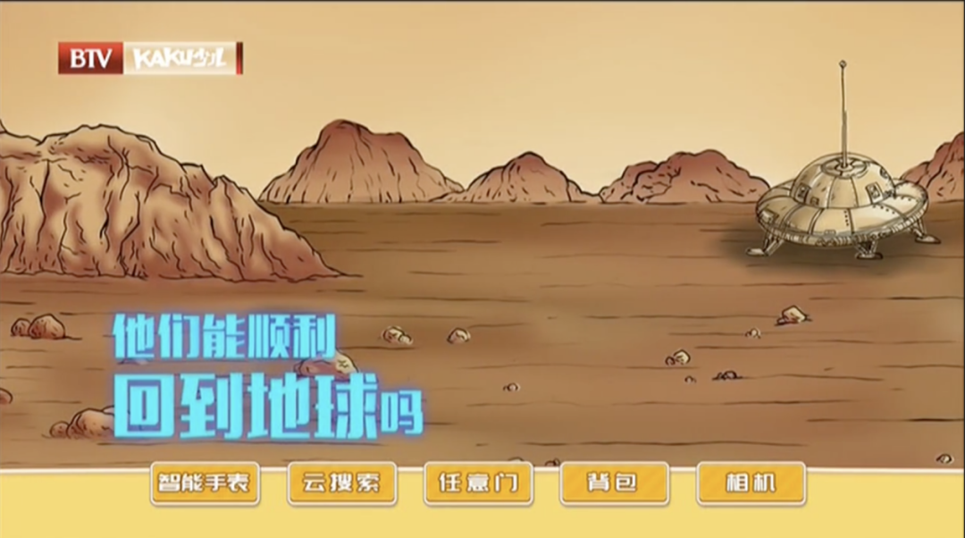 京声京视｜《火星穿越漫游记》趣味打造少儿专属科普课堂--图四.png