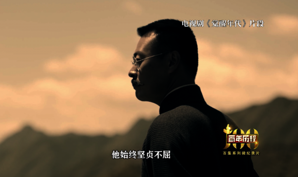 京声京视｜寻迹红色京华 赓续百年信仰——BTV百集微纪录作品《百年历程》--图4
