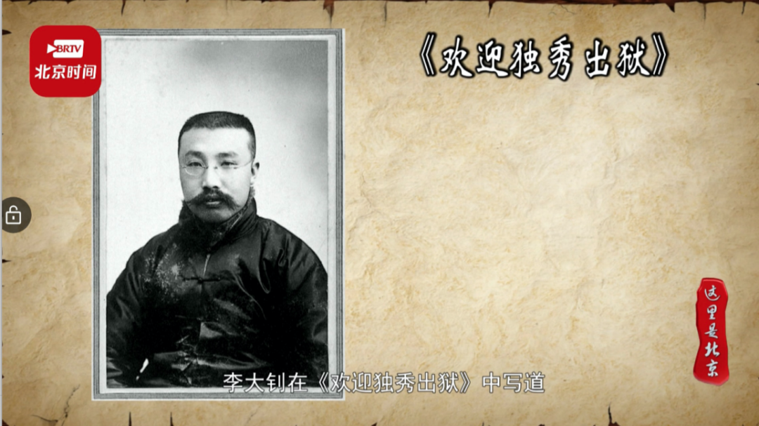 京声京视｜赓续红色血脉 追忆红船精神——评系列短视频《北京红色档案》图3.png