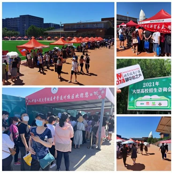 【京声京视】服务首善之区发展战略 打造副中心媒体品牌——北京城市广播副中心之声开播一周年图六