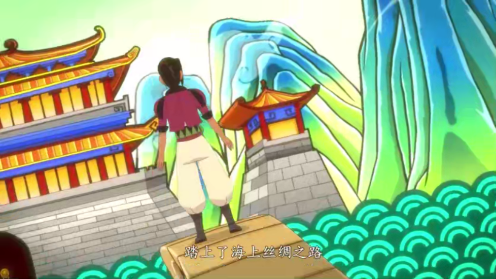 京声京视｜开启奇幻海上丝路之旅 展现中华文明神奇力量——评原创动画《锡兰王子东行记》图三