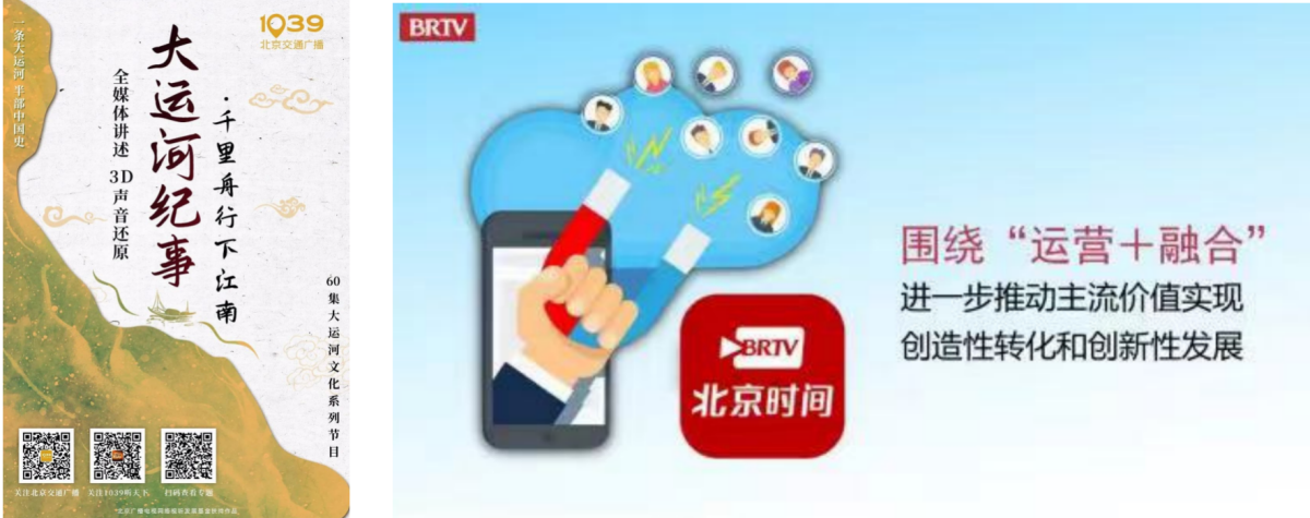 展现中国文艺新气象 谱写视听文艺的北京篇章图二