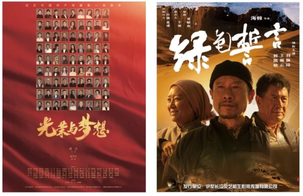 【2021春交会】新剧亮相聚焦精品创作 群星荟萃庆祝建党一百周年2.bmp