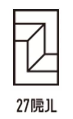 27院儿