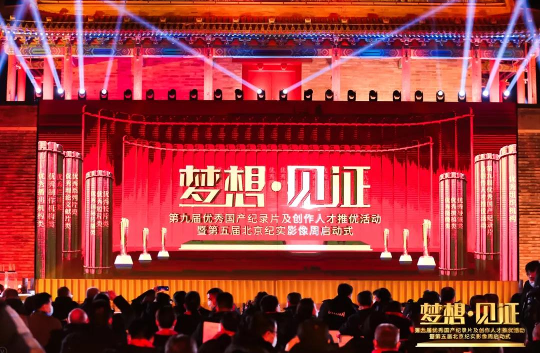 【表彰】12类106项作品、人才、机构获总局推优图一