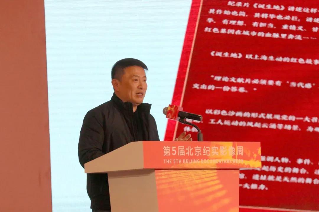 上海广播电视台纪录片中心主任王立俊