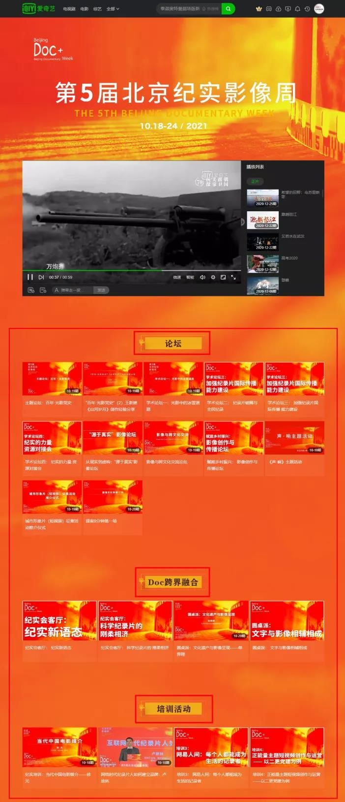 爱奇艺