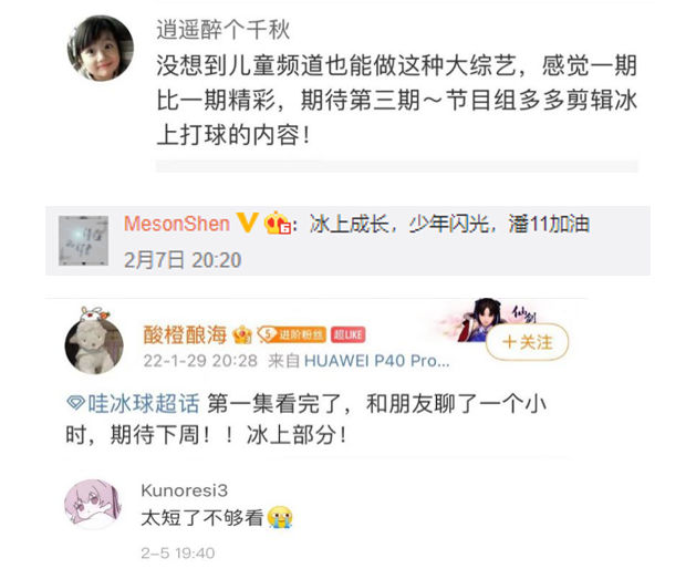 卡酷原创《哇！冰球》热播  燃爆冬奥少年成长力8