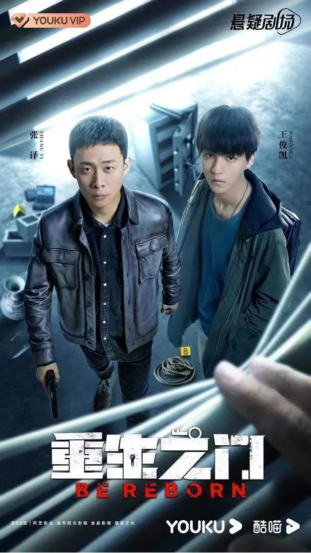 京产网络剧《重生之门》热度口碑双丰收1