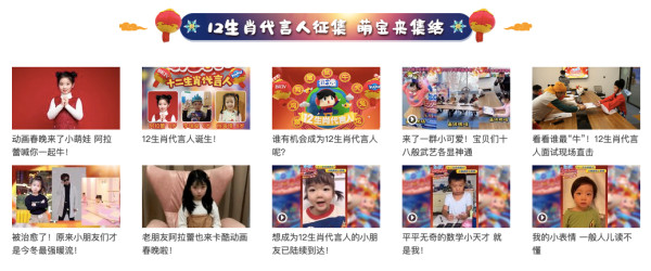 京声京视 ^ 主题与艺术共融，2021卡酷动画春晚视听呈现全新升级8.jpg