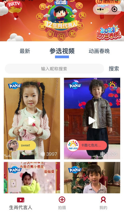 京声京视 ^ 主题与艺术共融，2021卡酷动画春晚视听呈现全新升级9.jpg