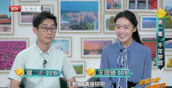 京声京视 ^ BTV卫视《全面小康全面解码》：电视理论节目的形式创新3.jpg