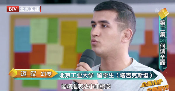 京声京视 ^ BTV卫视《全面小康全面解码》：电视理论节目的形式创新5.jpg