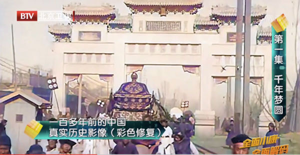 京声京视 ^ BTV卫视《全面小康全面解码》：电视理论节目的形式创新9.jpg