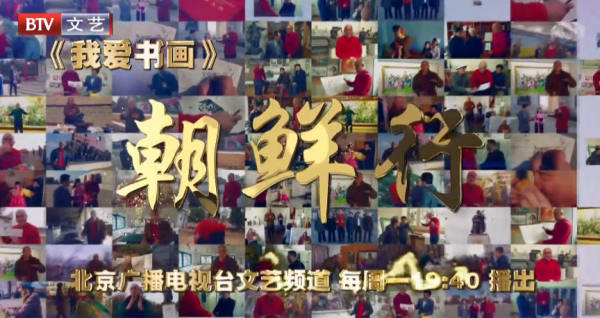 【京声京视】找时代选题，唱人民赞歌 ，文艺频道这样做1.jpg