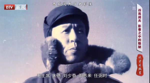 【京声京视】纪录片《香山181天》：重温红色记忆 触摸党史温度2.bmp