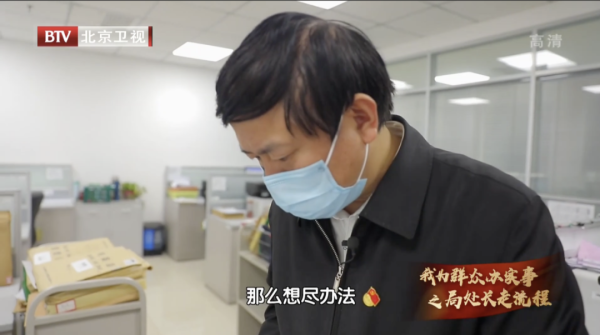 【京声京视】《我为群众办实事之局处长走流程》真诚“触摸”民生痛点3.bmp