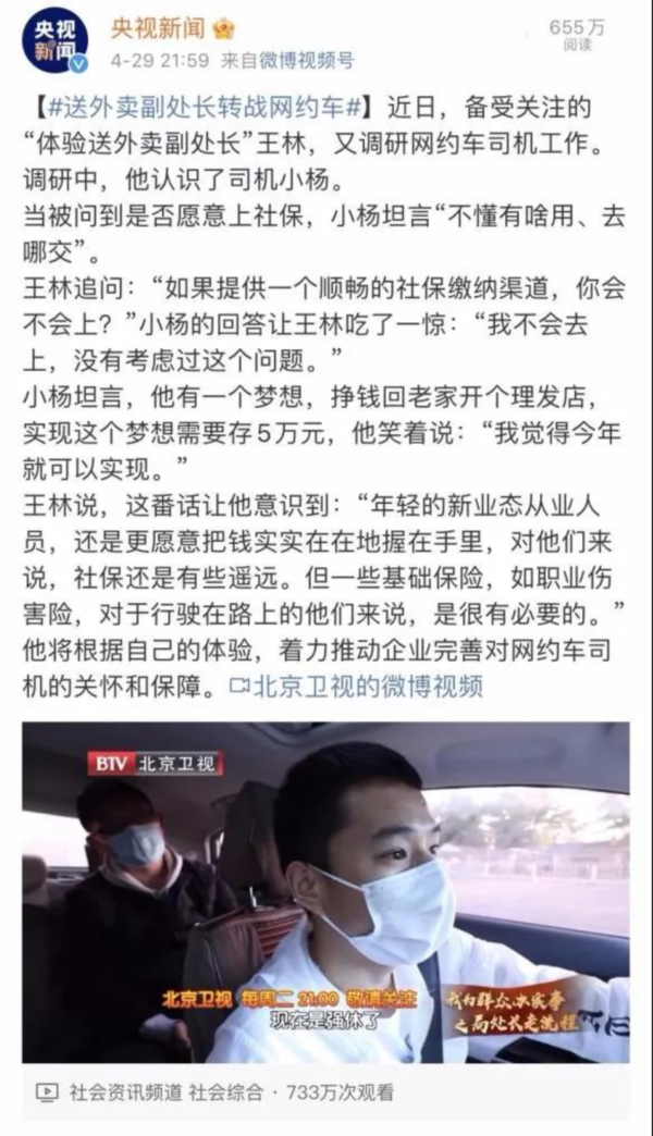 【京声京视】《我为群众办实事之局处长走流程》真诚“触摸”民生痛点7.bmp