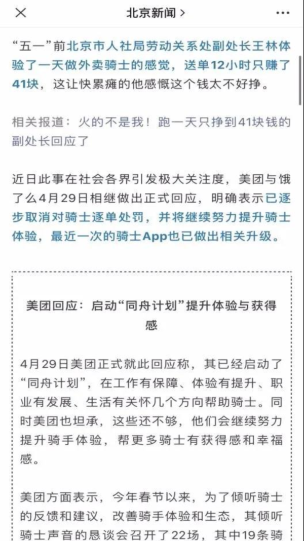 【京声京视】《我为群众办实事之局处长走流程》真诚“触摸”民生痛点6.bmp