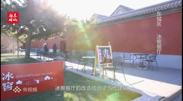 京声京视 ^ 《爱我东城》：微视频助力文化传播 融媒体创新专业表达2.bmp