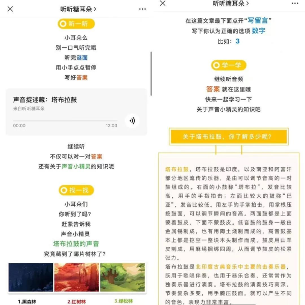 【京声京视】《声音捉迷藏》：童心·童言·童趣 用声音打造少儿精品2.bmp