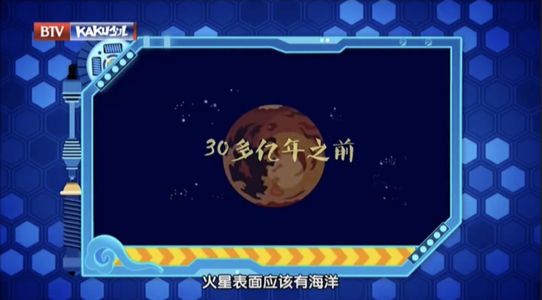 京声京视｜《火星穿越漫游记》趣味打造少儿专属科普课堂--图三.png
