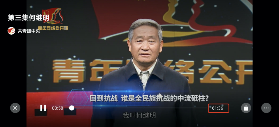 京声京视｜《耳边的青年网络公开课》：短音频话党史 炼铸红色青春--图2