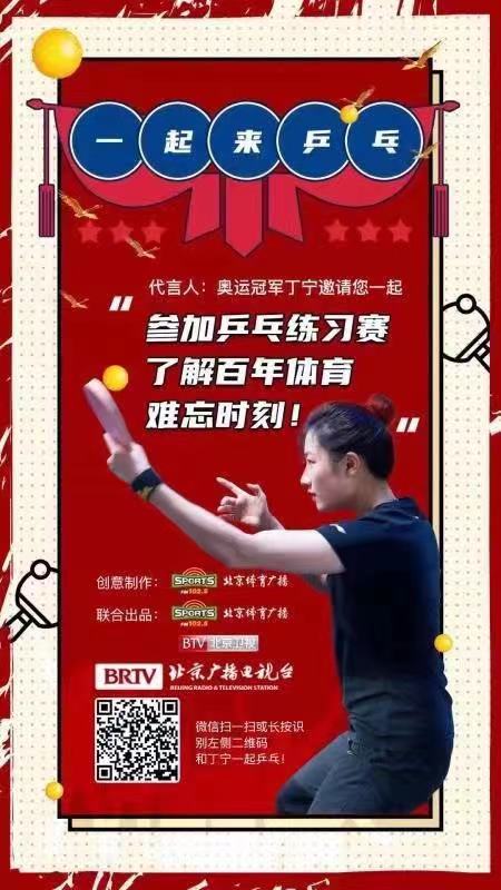 京声京视｜动听党史 走看北京 融媒发力——北京体育广播双奥之声创新党史学习教育场景--图3