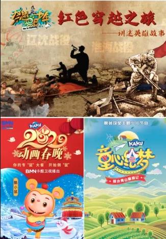 “北京模式”再创好成绩 “京声京视”喜获“大满贯”——北京市广电局荣获四项优秀组织机构奖图四