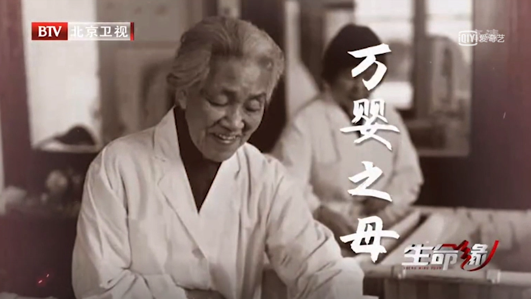 “万婴之母”林巧稚的协和人生