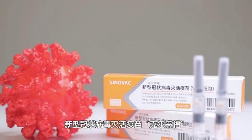 京声京视｜建构大国形象，引领主流舆论——评北京广播电视台纪录片《一支疫苗的诞生》图一