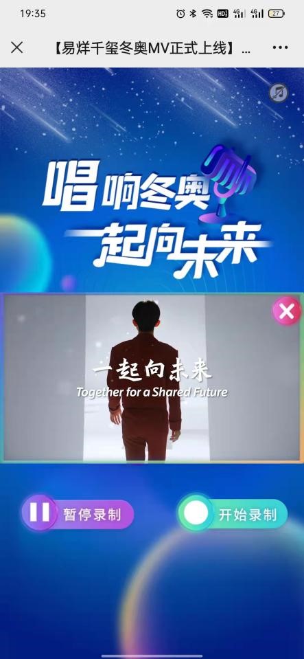 以融连心筑梦冬奥7.jpg
