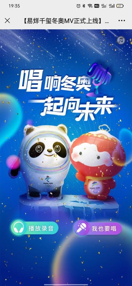 以融连心筑梦冬奥8.jpg