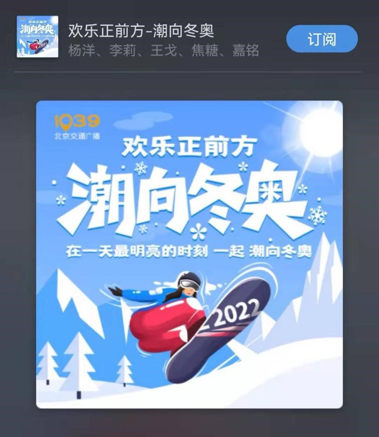 北京广播电视台广播端全景呈现冰雪荣耀3.jpg 北京广播电视台广播端全景呈现冰雪荣耀3.jpg