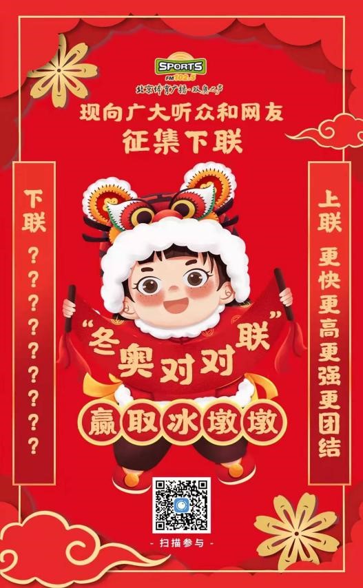 北京广播电视台广播端全景呈现冰雪荣耀5.jpg 北京广播电视台广播端全景呈现冰雪荣耀5.jpg