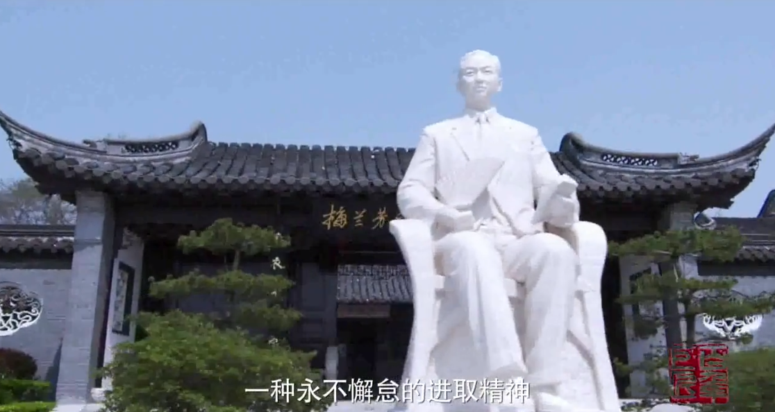 纪录片《百年巨匠·梅兰芳》：时代与文化的交融2.png