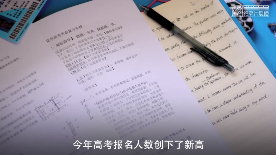 京声京视｜纪录片《成长进行时》：青年成长的代际叙事 文化输出的家国同构2